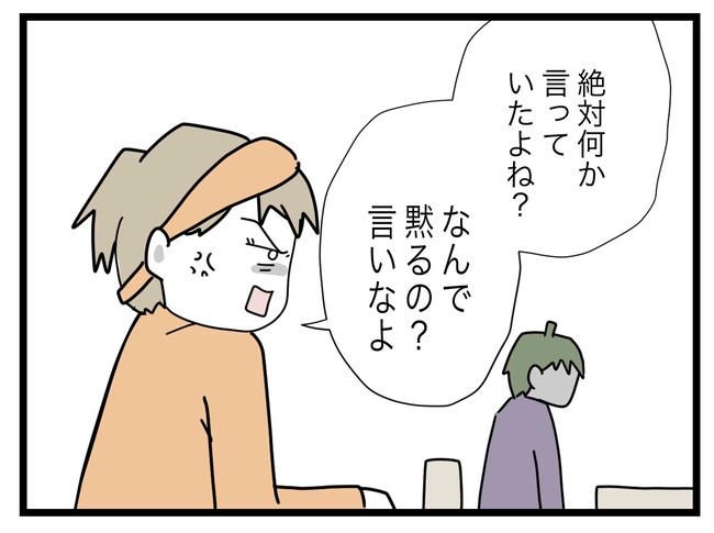 1から10まで説明させんなよ／ツムママ