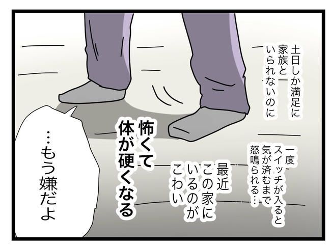 1から10まで説明させんなよ／ツムママ