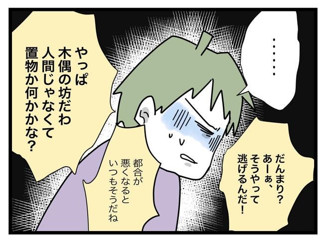 1から10まで説明させんなよ／ツムママ