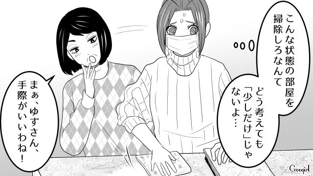 迷惑でしかない…帰省をあてにして「少しでいいから」と嫁に大掃除をさせる義母の話