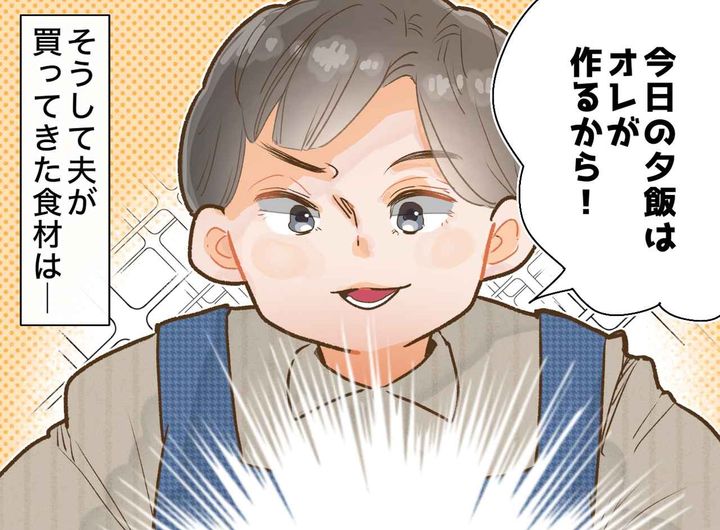 画像: 「今日はオレがご飯作るから！」張り切る夫がキッチンに残した『置き土産』が今日も私を悩ませるワケ