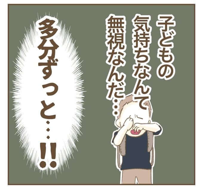 インフルエンサー気取りママ友を成敗した件／ねぼすけ