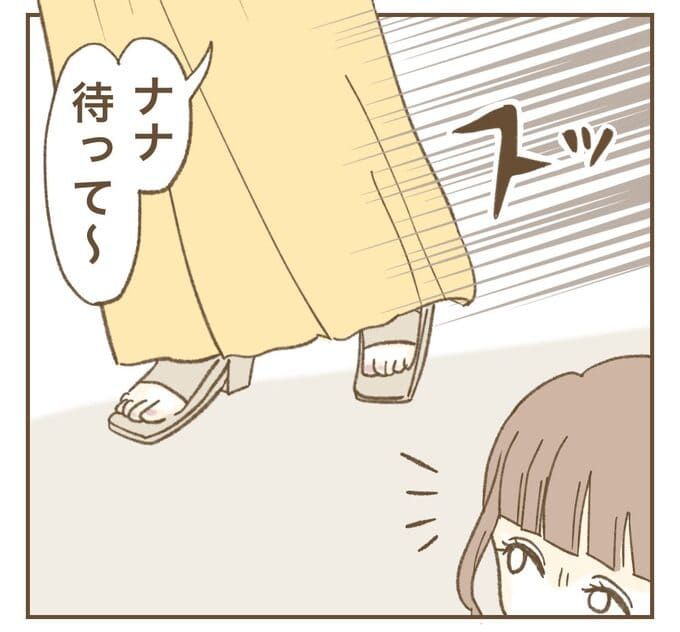 インフルエンサー気取りママ友を成敗した件／ねぼすけ