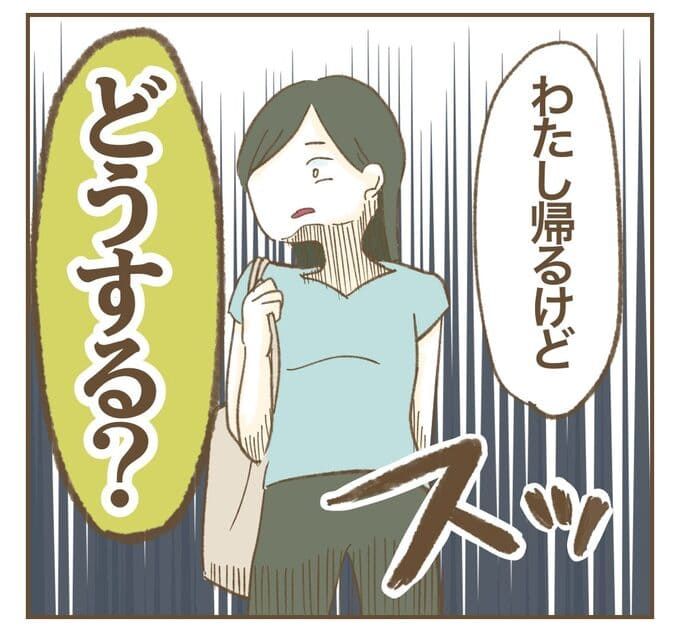 インフルエンサー気取りママ友を成敗した件／ねぼすけ