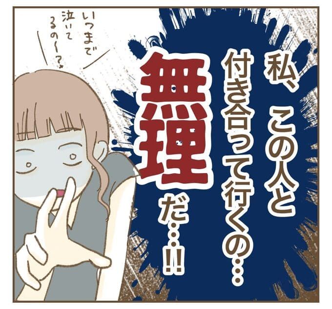 インフルエンサー気取りママ友を成敗した件／ねぼすけ