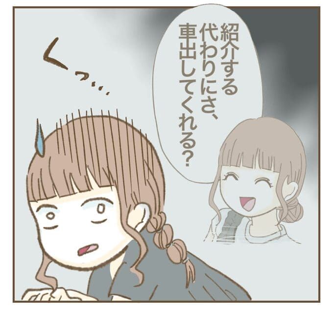 インフルエンサー気取りママ友を成敗した件／ねぼすけ