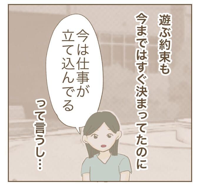 インフルエンサー気取りママ友を成敗した件／ねぼすけ