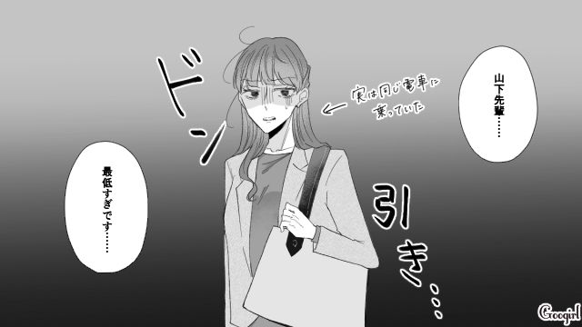 痴漢された女性に「危機管理能力が低いからでしょう」…居合わせた同僚に引かれた話