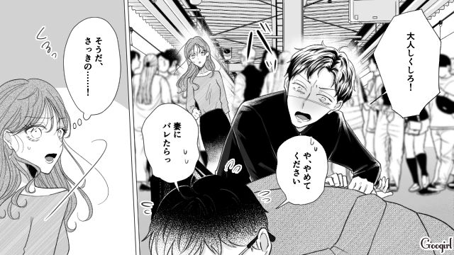 痴漢された女性に「危機管理能力が低いからでしょう」…居合わせた同僚に引かれた話