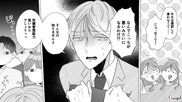 痴漢された女性に「危機管理能力が低いからでしょう」…居合わせた同僚に引かれた話