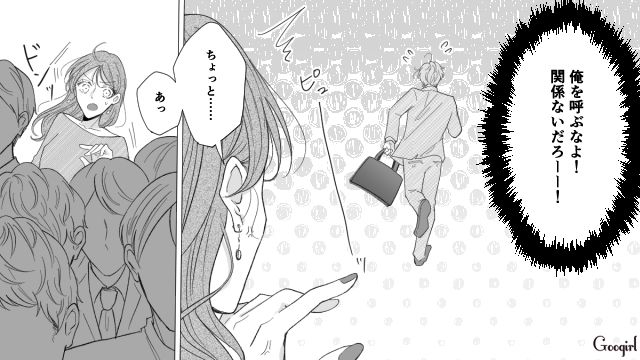 痴漢された女性に「危機管理能力が低いからでしょう」…居合わせた同僚に引かれた話