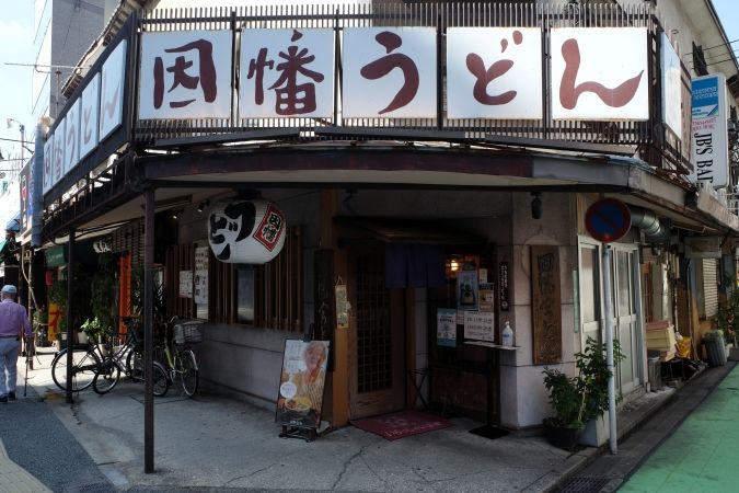 因幡うどん 渡辺通店 外観