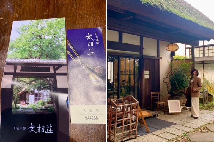 長谷川さん12月ブログ_旧白洲武相荘