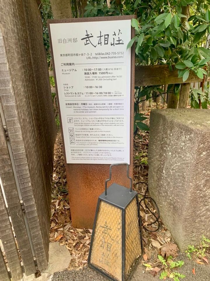 長谷川さん12月ブログ_武相壮