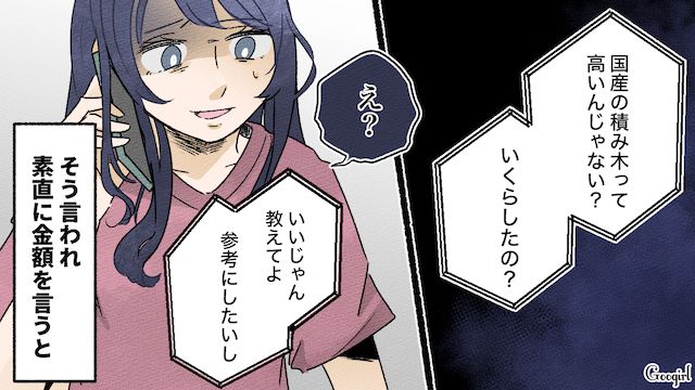 子どものために買ったオモチャに「本当こだわるよね！」「もったいない」友達に否定されてショックを受けた話