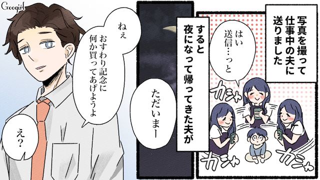 子どものために買ったオモチャに「本当こだわるよね！」「もったいない」友達に否定されてショックを受けた話