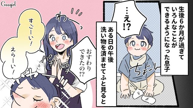 子どものために買ったオモチャに「本当こだわるよね！」「もったいない」友達に否定されてショックを受けた話