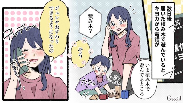 子どものために買ったオモチャに「本当こだわるよね！」「もったいない」友達に否定されてショックを受けた話