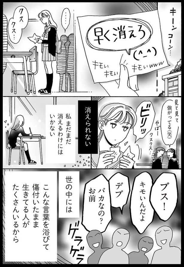 私まだまだ消えるわけにはいかない （C）獅子／KADOKAWA