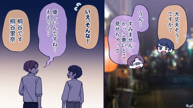 交際2年の彼氏から突然のプロポーズ…「よろしくお願いします」驚きつつも喜んで受け入れた話