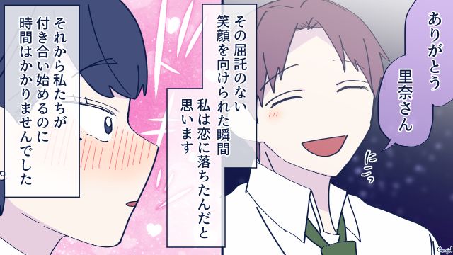 交際2年の彼氏から突然のプロポーズ…「よろしくお願いします」驚きつつも喜んで受け入れた話