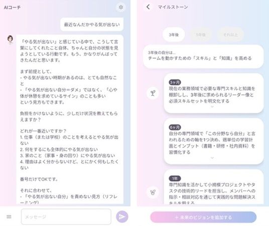AI×ポジティブ認知行動療法で心をケアするアプリ「Welloom」β版登場！無料で利用可能
