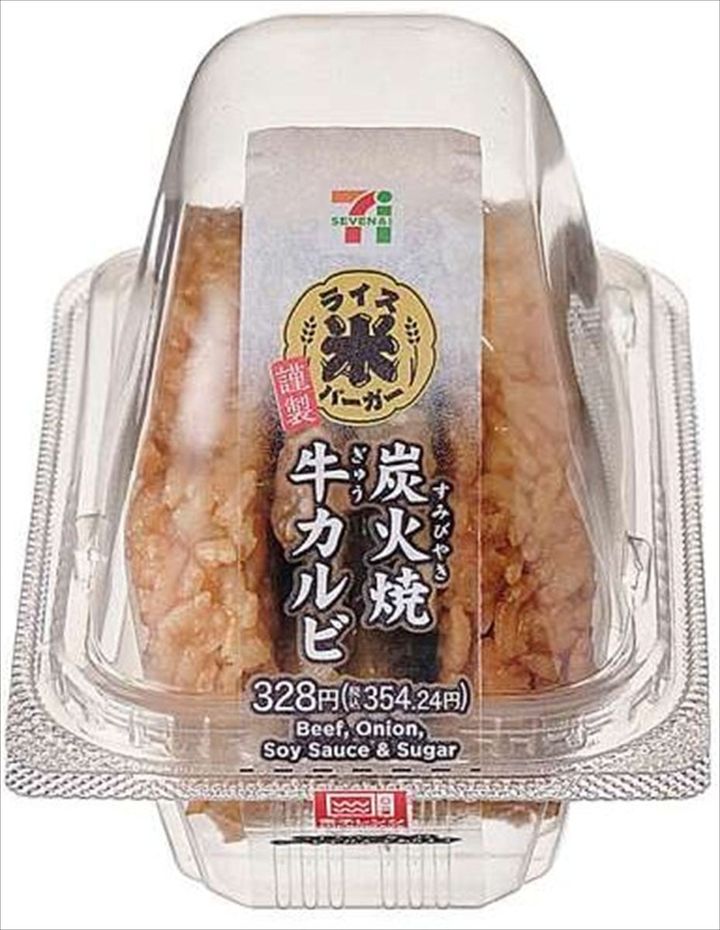 「ライスバーガー 炭火焼牛カルビ」のイメージ