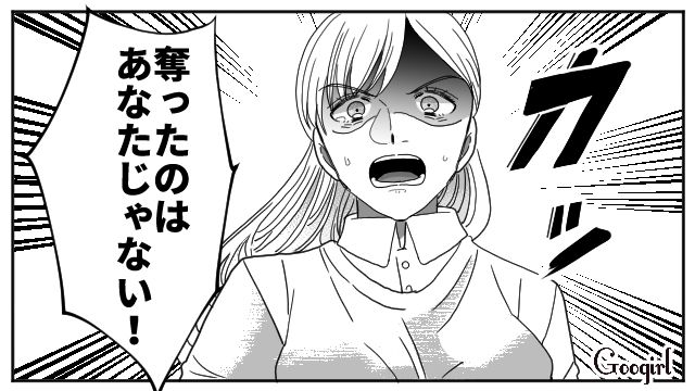 離婚は嫌だ…不倫がバレて泣きついてきた夫に「奪ったのはあなたじゃない！」と妻がキレた話
