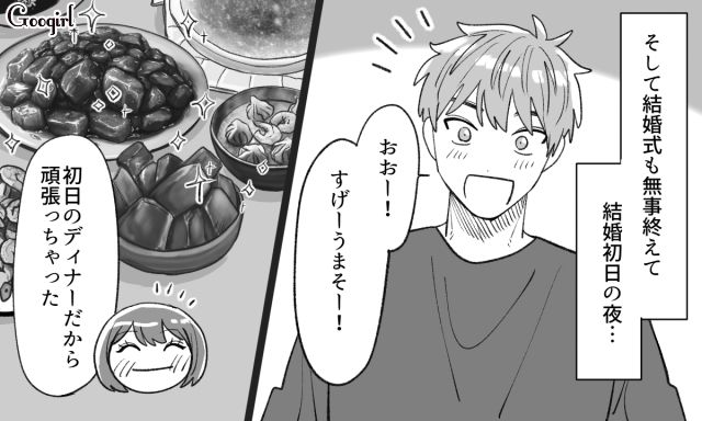 「おいしいものを一緒に食って生きていきたい」手料理を褒めてくれる彼氏との幸せな結婚生活がスタートした話
