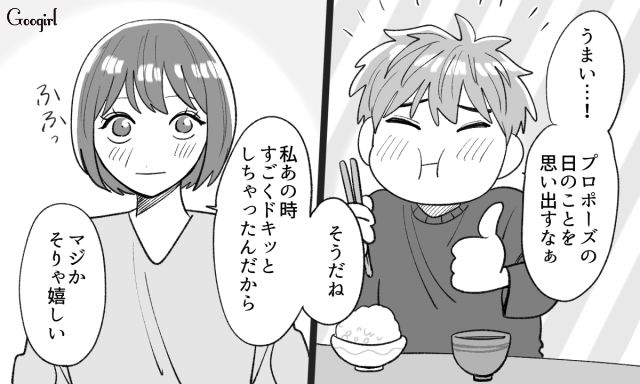 「おいしいものを一緒に食って生きていきたい」手料理を褒めてくれる彼氏との幸せな結婚生活がスタートした話