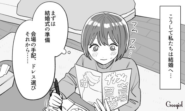 「おいしいものを一緒に食って生きていきたい」手料理を褒めてくれる彼氏との幸せな結婚生活がスタートした話