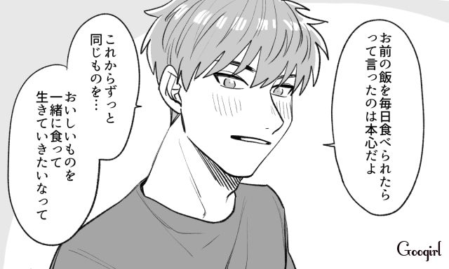 「おいしいものを一緒に食って生きていきたい」手料理を褒めてくれる彼氏との幸せな結婚生活がスタートした話