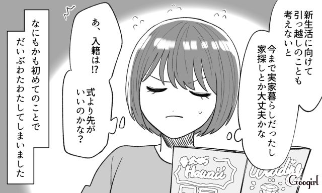 「おいしいものを一緒に食って生きていきたい」手料理を褒めてくれる彼氏との幸せな結婚生活がスタートした話