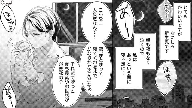 逃げた…育休中なのに「このあと用事あるから」言い訳して家事・育児をしない夫の話