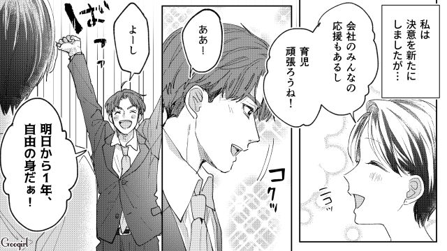 逃げた…育休中なのに「このあと用事あるから」言い訳して家事・育児をしない夫の話