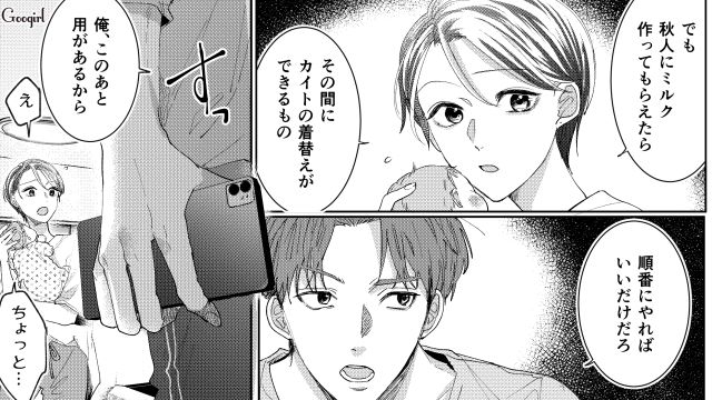 逃げた…育休中なのに「このあと用事あるから」言い訳して家事・育児をしない夫の話