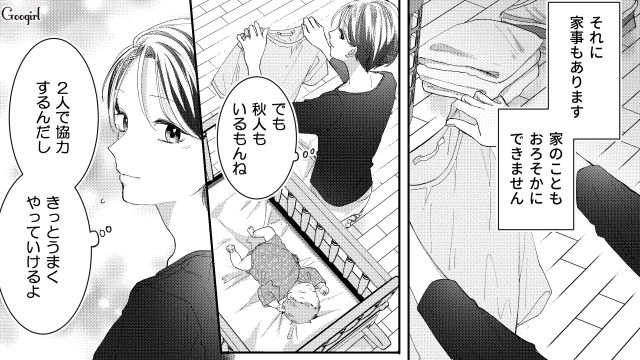 逃げた…育休中なのに「このあと用事あるから」言い訳して家事・育児をしない夫の話