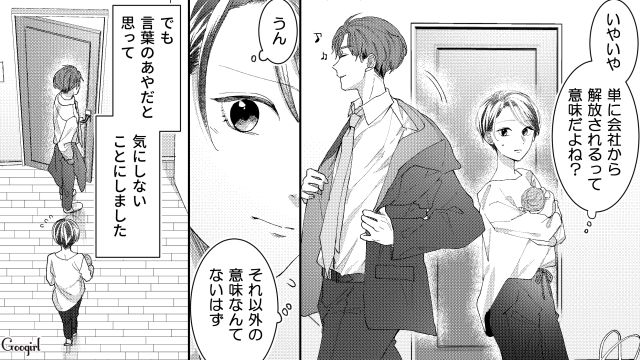 逃げた…育休中なのに「このあと用事あるから」言い訳して家事・育児をしない夫の話