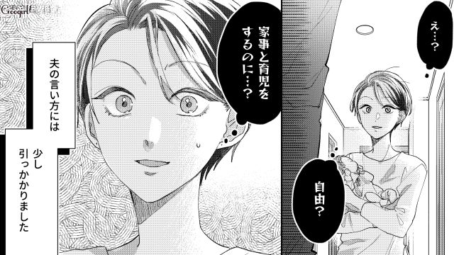 逃げた…育休中なのに「このあと用事あるから」言い訳して家事・育児をしない夫の話