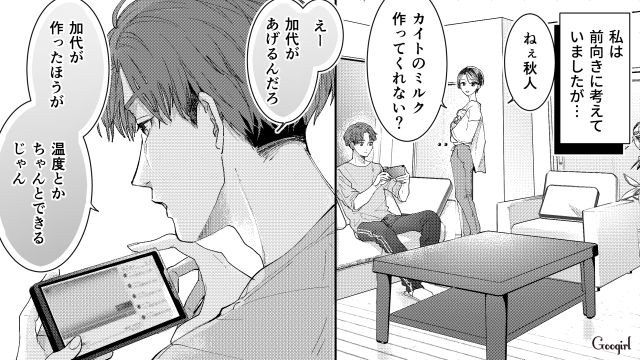 逃げた…育休中なのに「このあと用事あるから」言い訳して家事・育児をしない夫の話