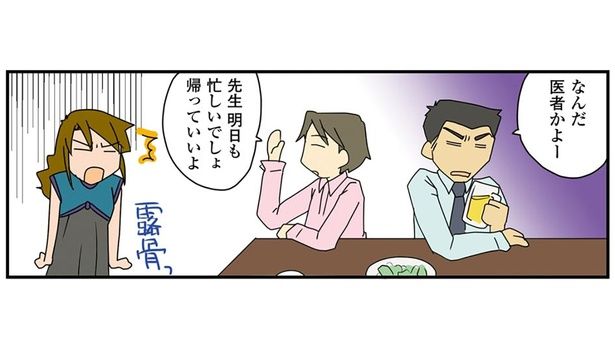 帰っていいよ （C）さーたり／KADOKAWA