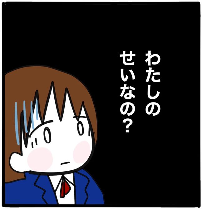 家族がバラバラになったのは誰のせい？／つきママ