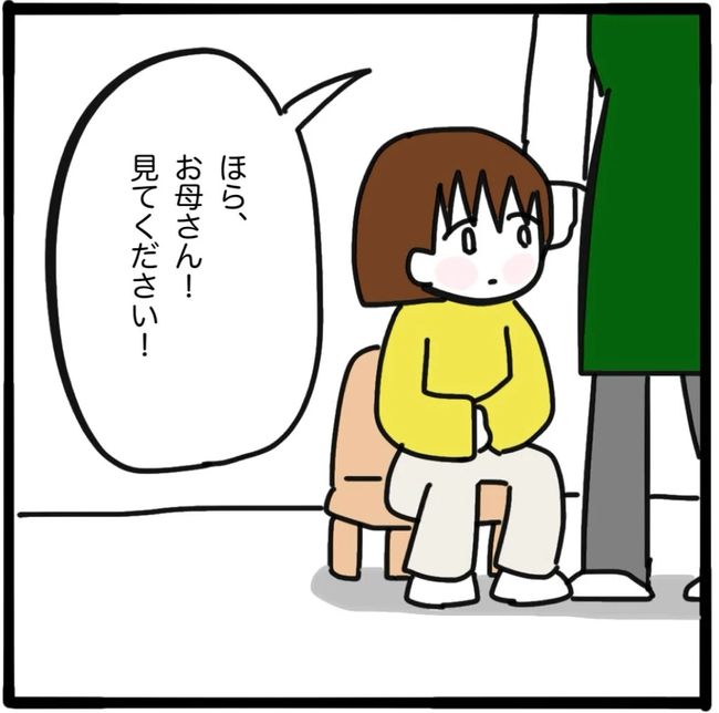 家族がバラバラになったのは誰のせい？／つきママ