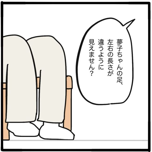 家族がバラバラになったのは誰のせい？／つきママ