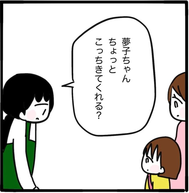 家族がバラバラになったのは誰のせい？／つきママ
