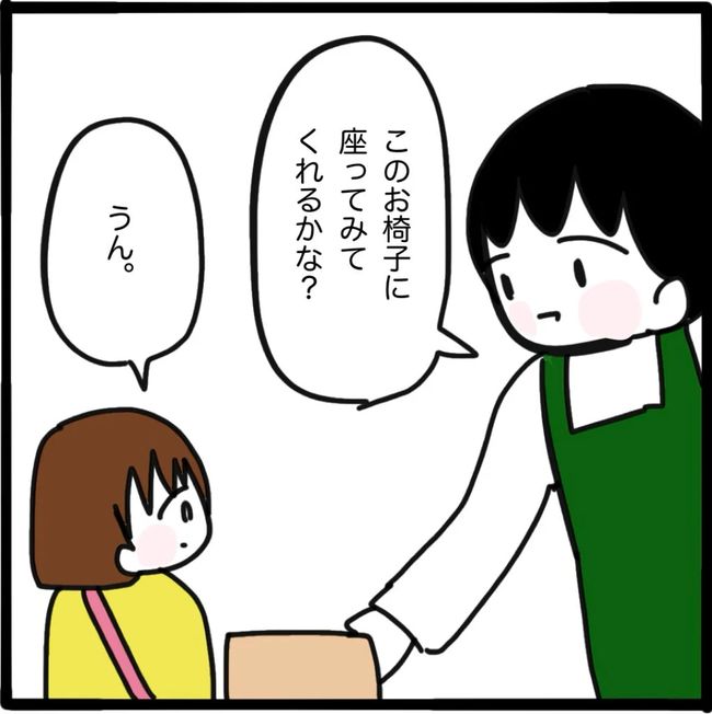 家族がバラバラになったのは誰のせい？／つきママ