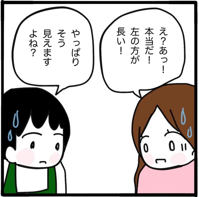 家族がバラバラになったのは誰のせい？／つきママ
