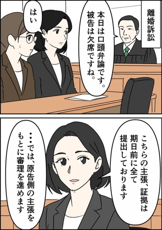 罰ゲーム婚／はたけ