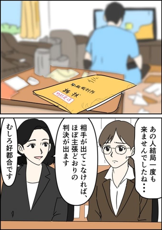 罰ゲーム婚／はたけ