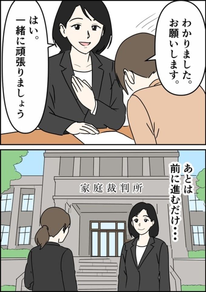 罰ゲーム婚／はたけ